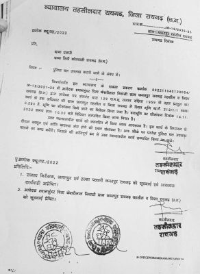 अवैध कब्जा को बचाने मासूम बच्चों का इस्तेमाल भूस्वामी से रुपए ऐंठने भू माफिया सक्रिय