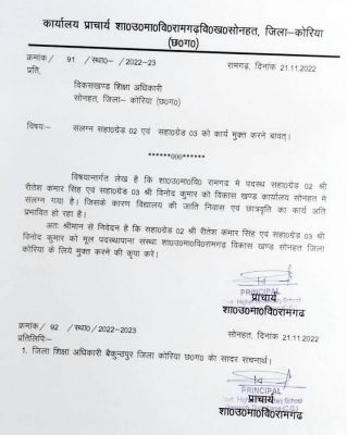 नियम विरूद्ध अटैच कर्मियों को  मूल संस्था में भेजने आदेश  अब तक आदेश नहीं माने, वहीं काम कर रहे