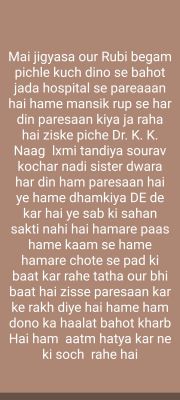 प्रताडऩा का आरोप, कर्मी ने डॉक्टर-स्टाफ नर्स के खिलाफ खोला मोर्चा, खुदकुशी की कोशिश
