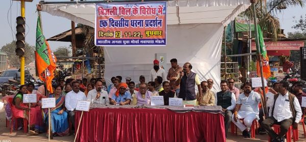 राज्य सरकार की गलत नीतियों के विरोध में भाजपा का प्रदर्शन, पुतला फूंका