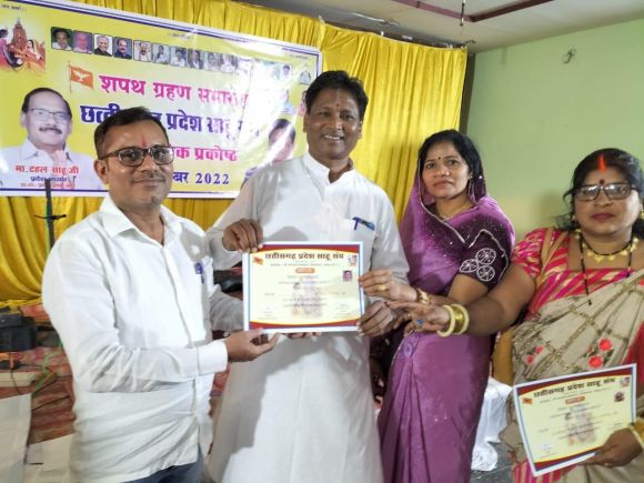 प्रदेश साहू संघ की सांस्कृतिक प्रकोष्ठ गठित
