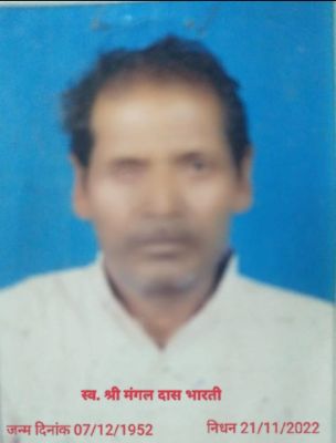 मंगलदास का निधन