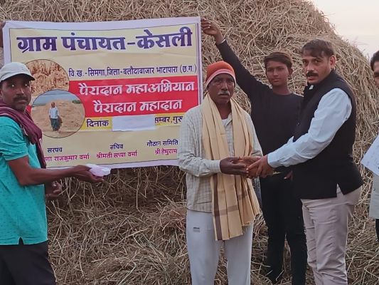 पैरादान करने वाले किसानों का सम्मान