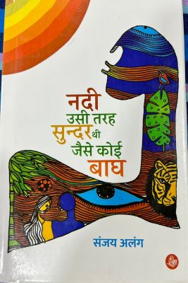 साहित्य के सूत्र सम्मान से संजय अलंग को सम्मानित करने का निर्णय