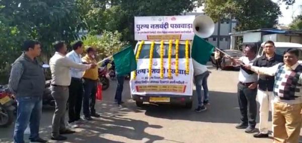 नसबंदी प्रचार रथ को झंडी दिखा सीएमएचओ ने किया रवाना