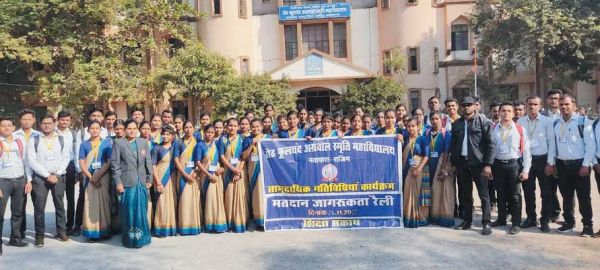 बीएड प्रशिक्षणार्थियों ने दिया मतदान जागरूकता का संदेश