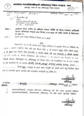 वन विभाग ने महामाया पहाड़ में सात लोगों के वन अधिकार पट्टा निरस्त करने का किया आदेश पारित