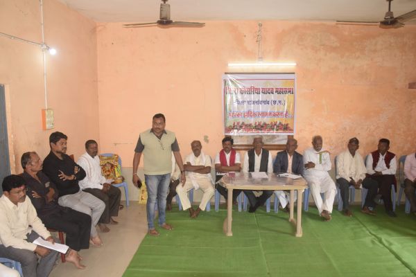 यादव महासभा की बैठक में बनी चुनावी रणनीति