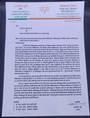 मेडिकल कॉलेज अम्बिकापुर में आमूल-चूल परिवर्तन करने पार्षद ने स्वास्थ्य मंत्री को लिखा पत्र 