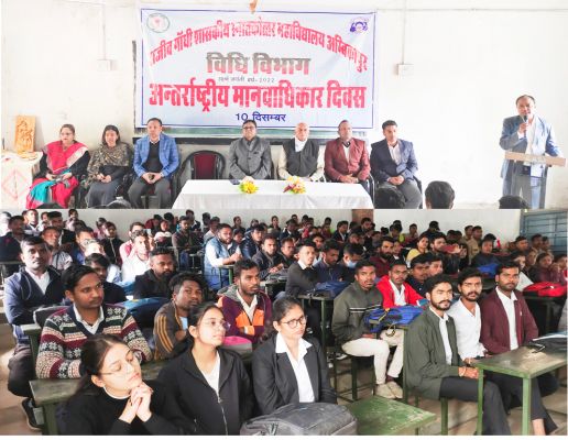 पीजी कॉलेज में ‘वर्तमान समय में मानवाधिकार के समक्ष चुनौतियाँ’ पर परिचर्चा