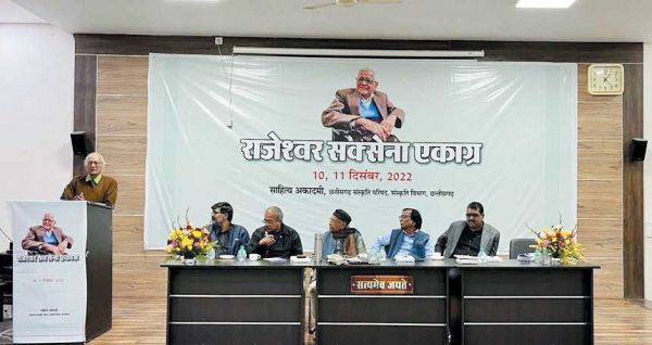 राजेश्वर ने सफलता नहीं, सार्थकता को महत्व दिया