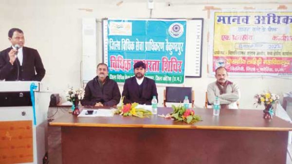 लाहिड़ी कॉलेज में व्याख्यान और विधिक साक्षरता शिविर