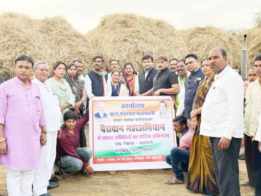 पैरादान कार्यक्रम,  जनप्रतिनिधि-अफसर हुए शामिल