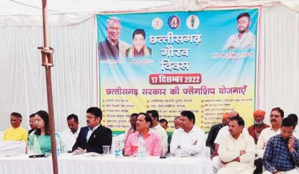  राज्य गौरव दिवस: छायाचित्र सह विकास प्रदर्शनी