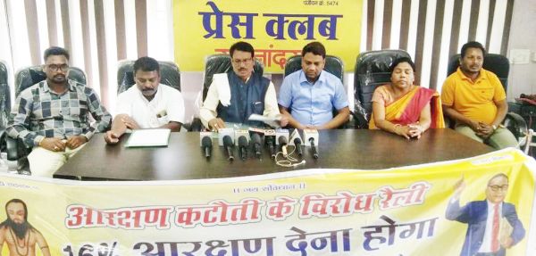 अजा समाज ने मांगा 16 फीसदी आरक्षण सीएम की टिप्पणी का विरोध