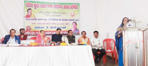 पं. सुंदर लाल शर्मा जयंती महोत्सव भव्य रूप से मना