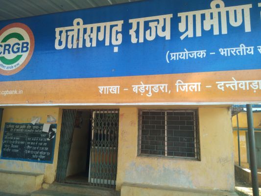 बड़े गुडरा बैंक में लिंक फेल, खाताधारक लौटे निराश