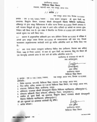 डॉ. सुमन तिर्की की एक वेतन वृद्धि रोकी