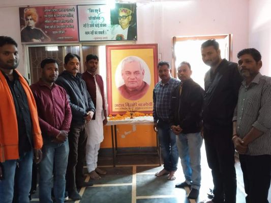 अटल बिहारी की जयंती को सुशासन दिवस के रूप में मनाया