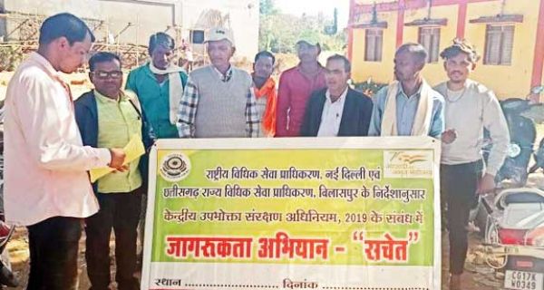 राष्ट्रीय उपभोक्ता अधिकार दिवस पर विधिक साक्षरता शिविर