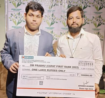 एडवांस एकेडमी के छात्र का राज्य में पीएटी एवं नीट में प्रथम स्थान
