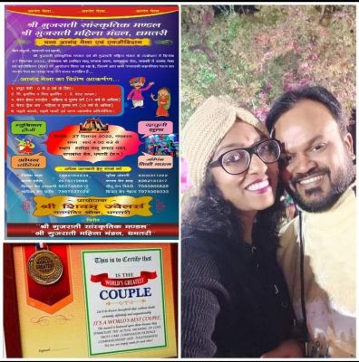 शैलेंद्र-रोशनी गुप्ता को बेस्ट कपल अवार्ड