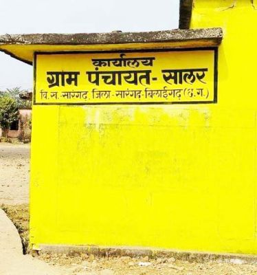 पेयजल की समस्या से जूझ रहे सालर ग्रामवासी  