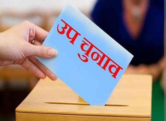 उप चुनाव : 9 जनवरी को वोट सुबह 7 से 3 बजे तक कर सकेंगे मतदान 