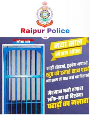 पुलिस का स्पेशल ऑफर-हुड़दंग मचाओ नये साल लॉकअप में बिताओ