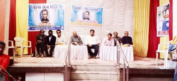 दो दिवसीय दृष्टिहीन  राष्ट्रीय महासम्मेलन 