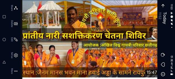 नारी सशक्तिकरण चेतना शिविर में कोंडागाँव की महिलाओं ने ली भागीदारी