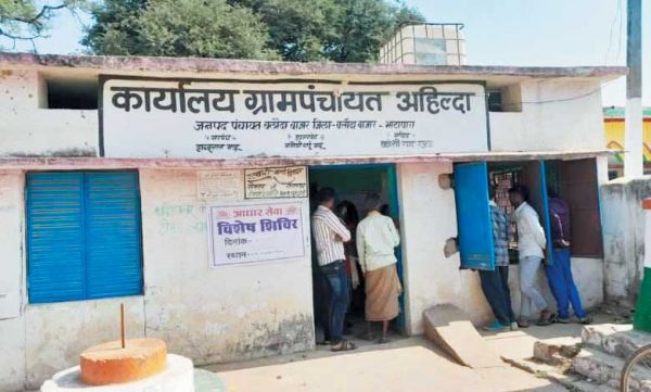 पंचों ने सरपंच पर लगाया पंचायत की राशि में भ्रष्टाचार का आरोप