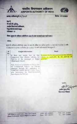 एयरपोर्ट से पिकअप और ड्रापिंग के लिए कोई शुल्क नहीं, 4-5 मिनट का टाइम लिमिट भी नहीं