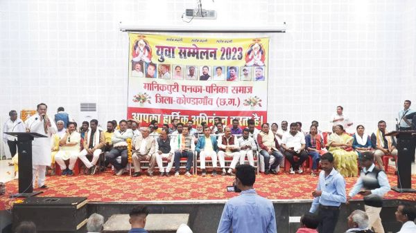 मानिकपुरी पनका, पनिका समाज का परिचय सम्मेलन