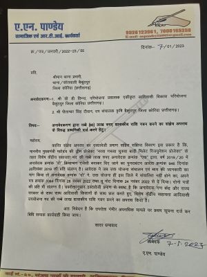 90 लाख के गबन का आरोप,  2 अफसरों पर एफआईआर की मांग