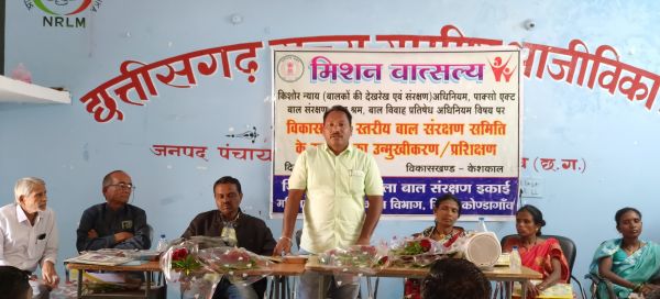 मिशन वात्सल्य के प्रशिक्षण कार्यशाला