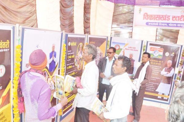 ग्रामीणों को मिली योजनाओं की जानकारी
