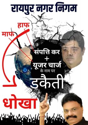 बिना किसी आदेश के संपत्तिकर यूजर्स चार्ज की वसूली, निगम प्रशासन पर आरोप