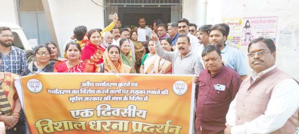 प्रदेश सरकार पर धर्मांतरण को बढ़ावा देने का आरोप, भाजपाइयों ने एसडीएम को दिया ज्ञापन