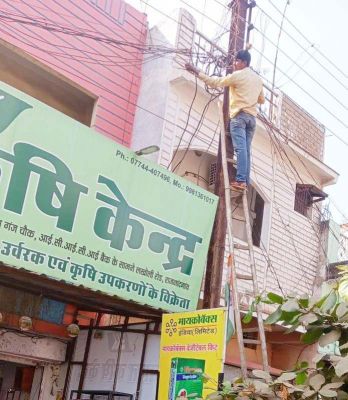 नांदगांव-खैरागढ़ के 7.5 हजार बकायेदारों से ढ़ाई करोड़ की वसूली