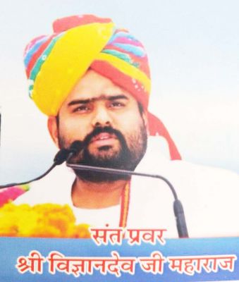 सद्गुरु उत्तराधिकारी संत प्रवर विज्ञान देव महाराज कल आएंगे धमतरी