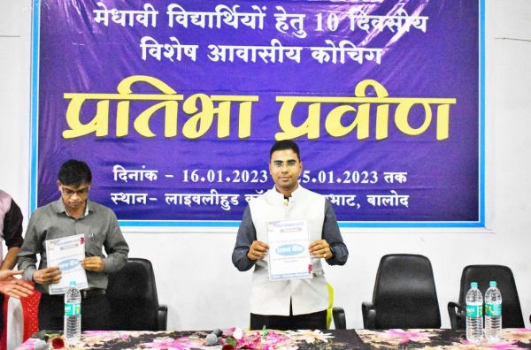 कलेक्टर ने विद्यार्थियों को बोर्ड परीक्षा  की तैयारी के लिए किया उत्साहवर्धन