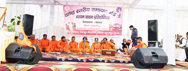 रामायण मंडली गायन वादन प्रतियोगिता 