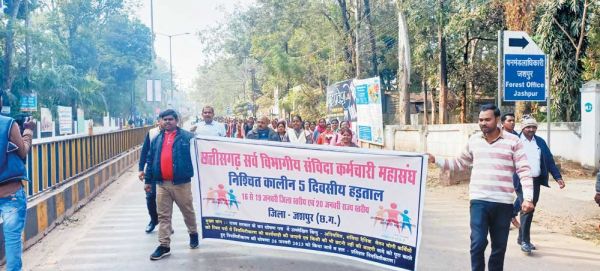 संविदा कर्मचारी महासंघ ने की नियमितिकरण मांग