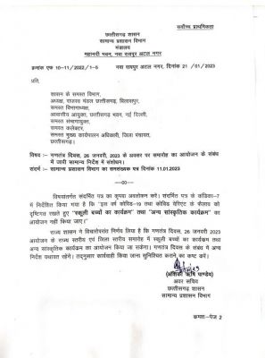 गणतंत्र दिवस पर होगा सांस्कृतिक कार्यक्रम, राज्य सरकार ने बदला फैसला