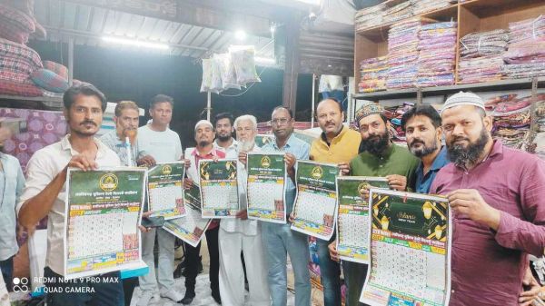 इस्लामिक वार्षिक कैलेंडर का विमोचन