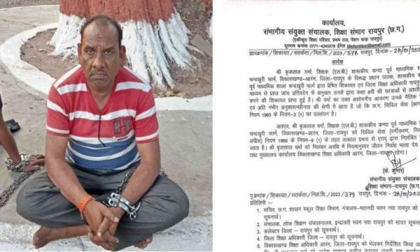 पॉक्सो एक्ट के तहत गिरफ्तार शिक्षक निलंबित