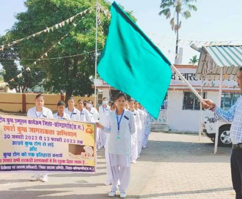 कुष्ठ उन्मूलन जागरूकता  रैली निकाली