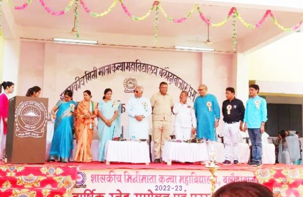 मिनीमाता कन्या महाविद्यालय में वार्षिकोत्सव