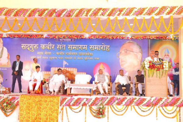 सतगुरु कबीर संत समागम समारोह दामाखेड़ा मेला में पहुँचे सीएम बघेल
